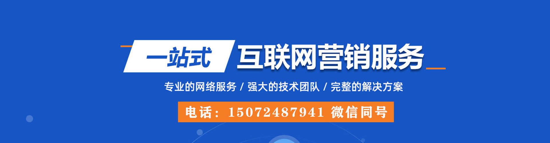 南漳如何百度推广